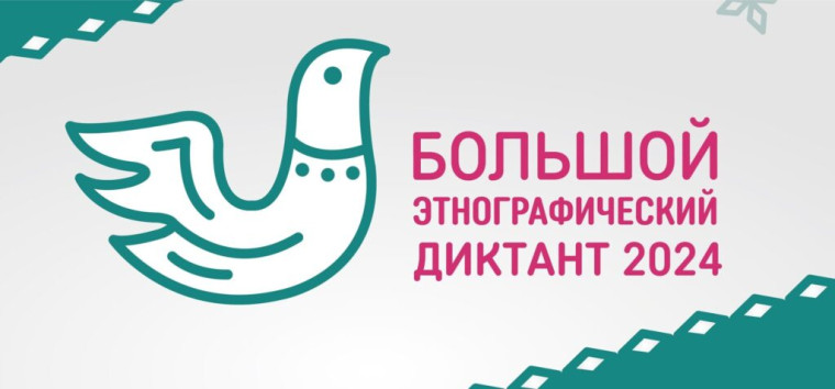 Народов много — страна одна.