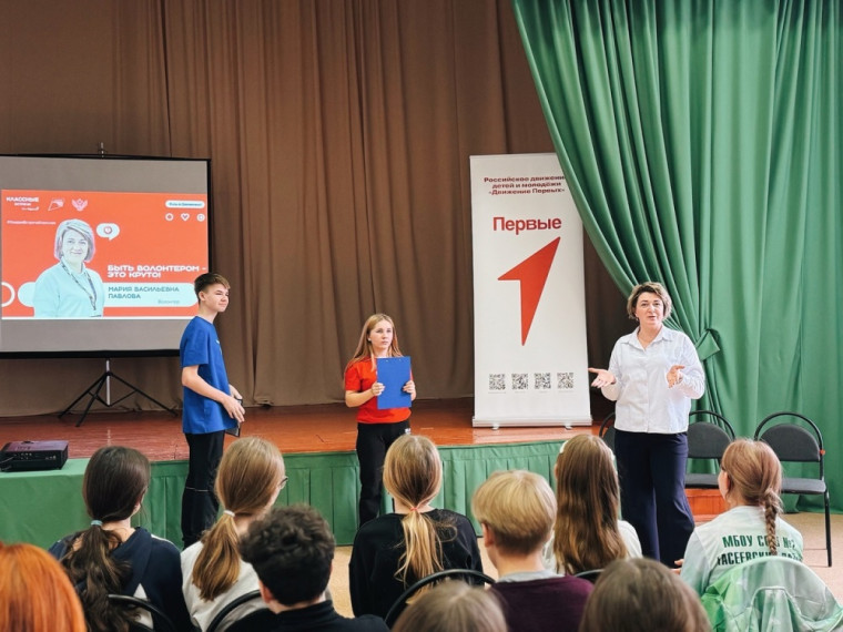 Волонтерская классная встреча.