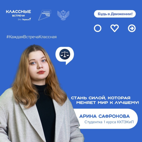 Классная встреча с выпускницей школы.