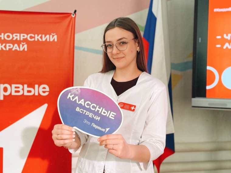 Классная встреча с выпускницей школы.