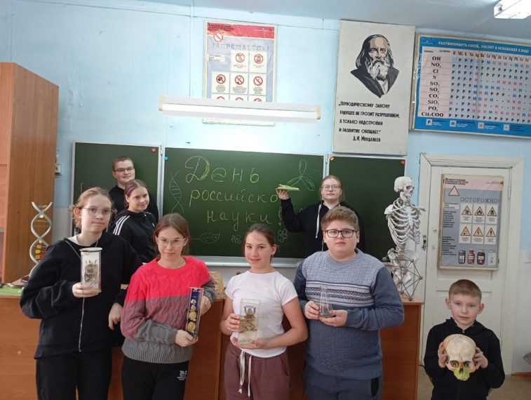 День российской науки в нашей школе! .