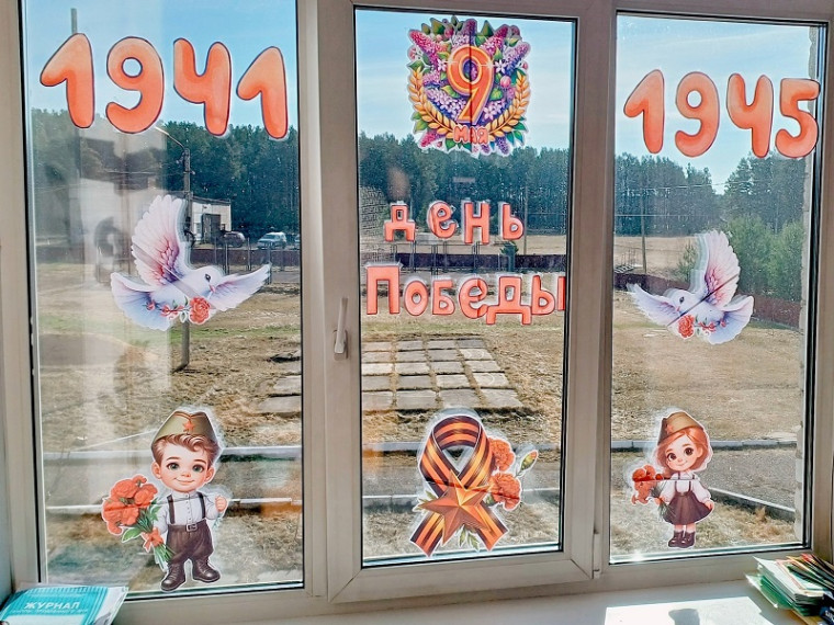 Акция «Окна Победы» – символ памяти.